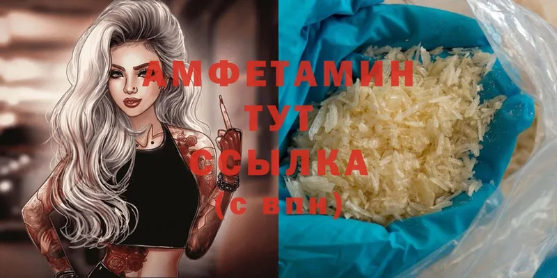 Amphetamine VHQ Дедовск