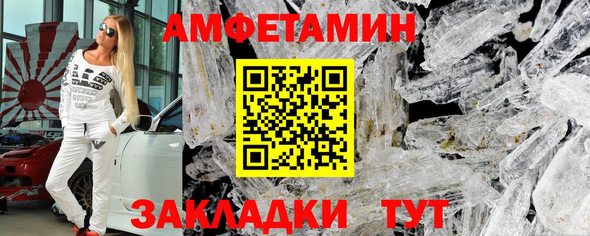 АМФ 97% Дедовск