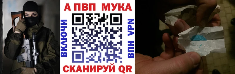 Alfa_PVP VHQ  блэк спрут ссылка  Дедовск  купить закладку 