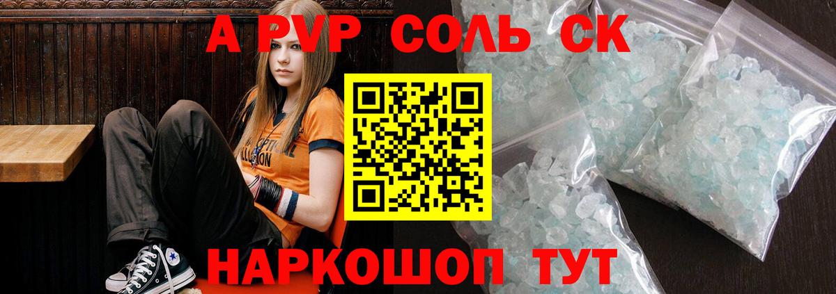 Дедовск  Alpha-PVP СК  APVP  A PVP VHQ  Вход с VPN 
