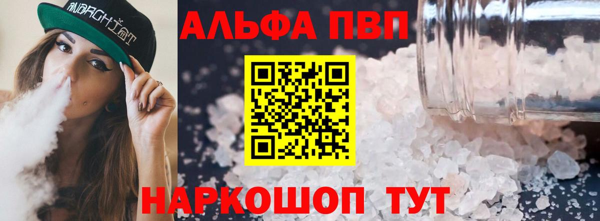 APVP крисы CK Дедовск