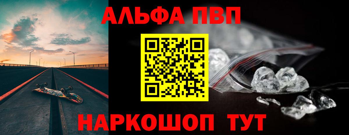 Альфа ПВП мука Дедовск