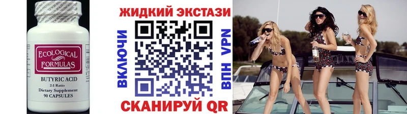 Бутират BDO 33% купить нарко площадка Telegram Дедовск