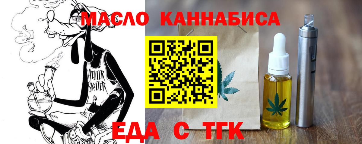 Дедовск  Еда ТГК марихуана  Вход с VPN 