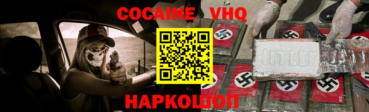 COCAIN 97%  Cocaine Перу  COCAIN  Дедовск 