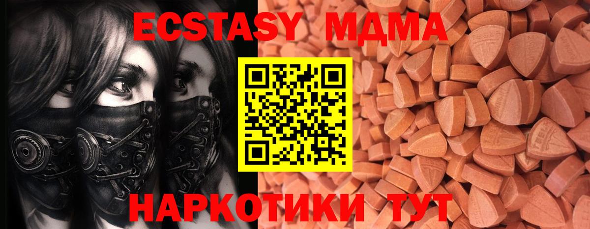 Ecstasy DUBAI  Ecstasy Philipp Plein  мориарти состав  Вход с VPN  Дедовск 