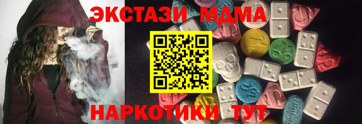 ЭКСТАЗИ круглые Дедовск