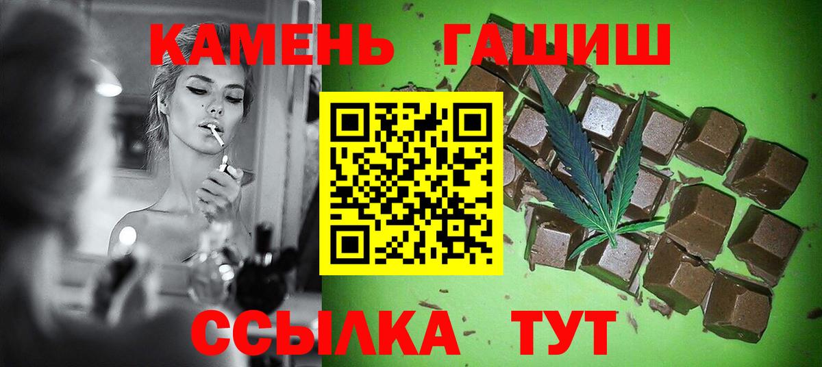 ГАШИШ хэш Дедовск