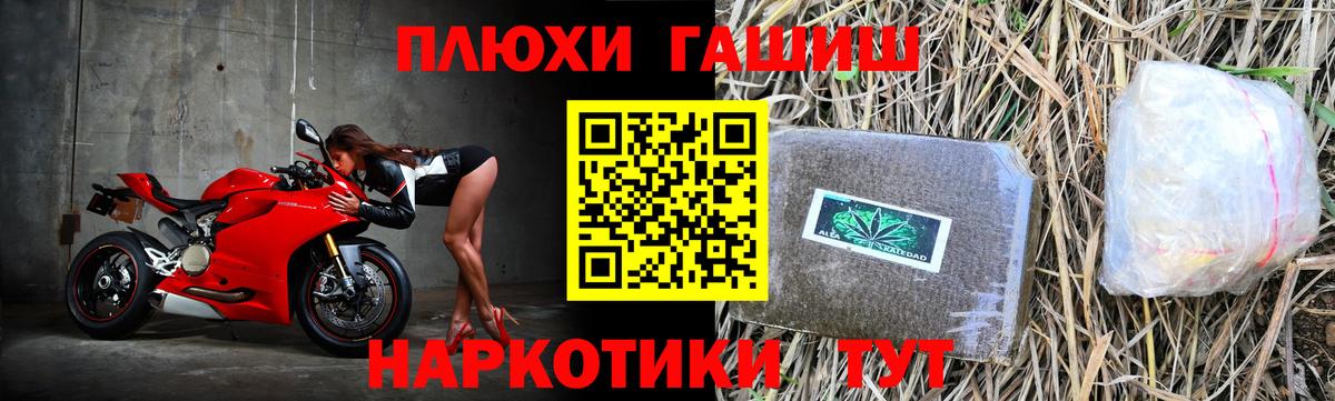ГАШ  ГАШ hashish  Гашиш VHQ  Вход с VPN  Дедовск 
