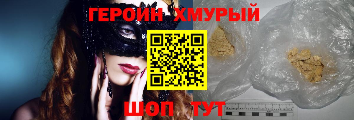 Героин Афган Дедовск