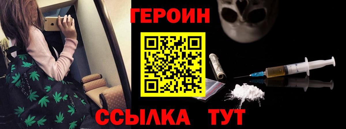 Героин герыч  Дедовск 