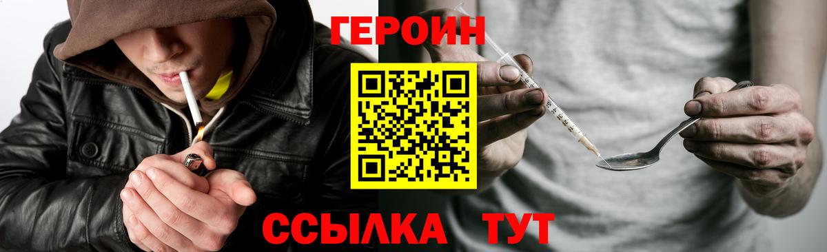 Дедовск  Героин герыч  Вход с VPN 