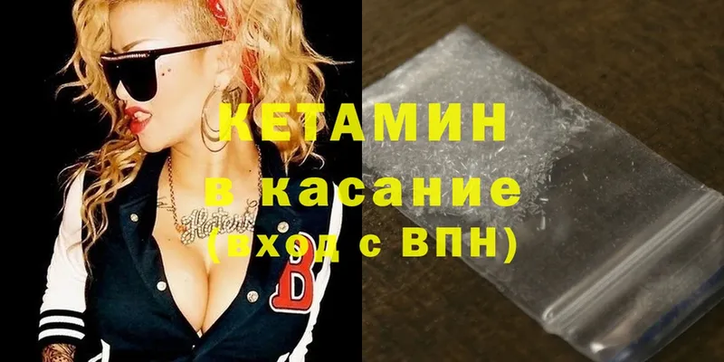 КЕТАМИН ketamine  Дедовск 