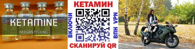 Кетамин ketamine  Дедовск 