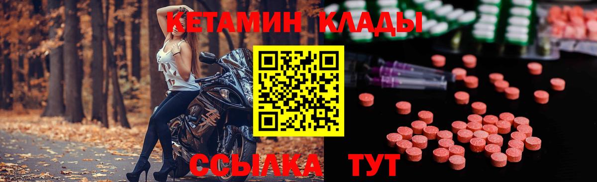 КЕТАМИН VHQ  Вход с VPN  Дедовск 