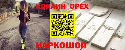 наркотики Абакан