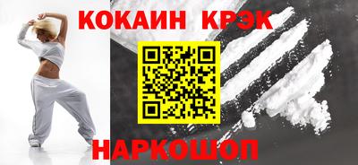 кокаин Абинск