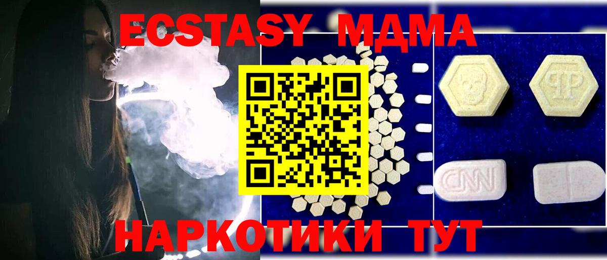 MDMA кристаллы  Вход с VPN  Дедовск  МДМА VHQ 