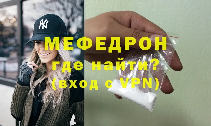 МЯУ-МЯУ VHQ  дарнет шоп  Дедовск 