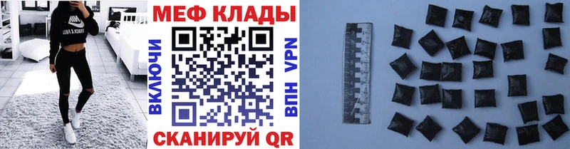 Меф мяу мяу мука Дедовск