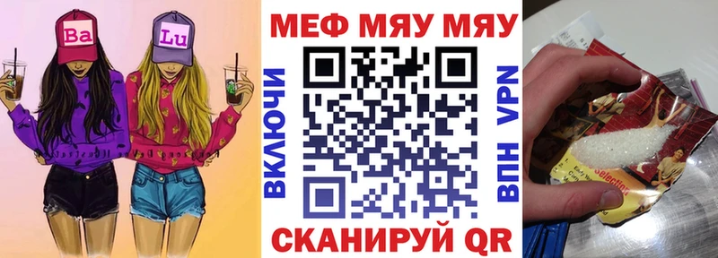 МЕФ VHQ  дарнет шоп  Дедовск 