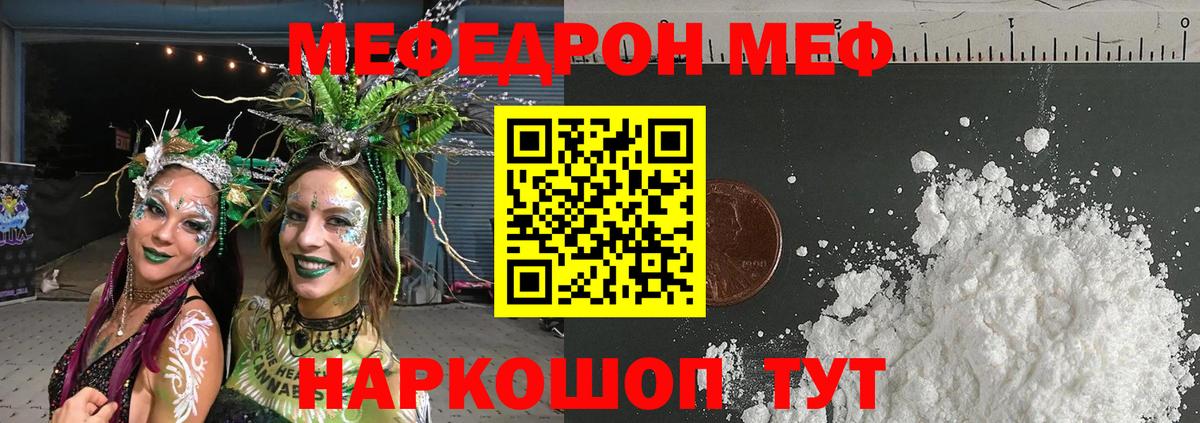 Мефедрон мука Дедовск