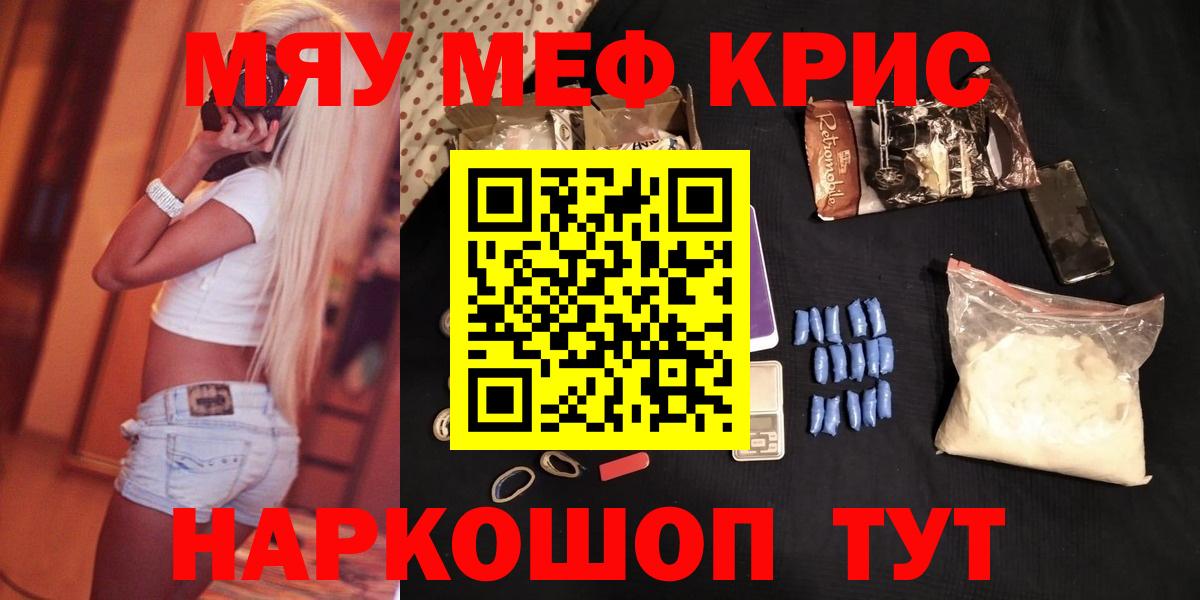 МЕФ  Дедовск  МЯУ-МЯУ mephedrone  МЯУ-МЯУ 4 MMC 