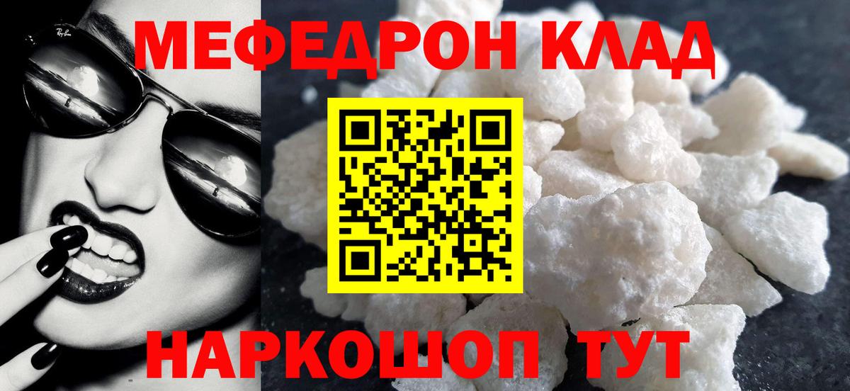 МЕФ мука Дедовск