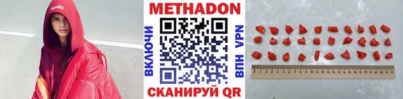 Метадон methadone Дедовск