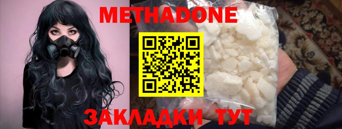 МЕТАДОН мёд Дедовск