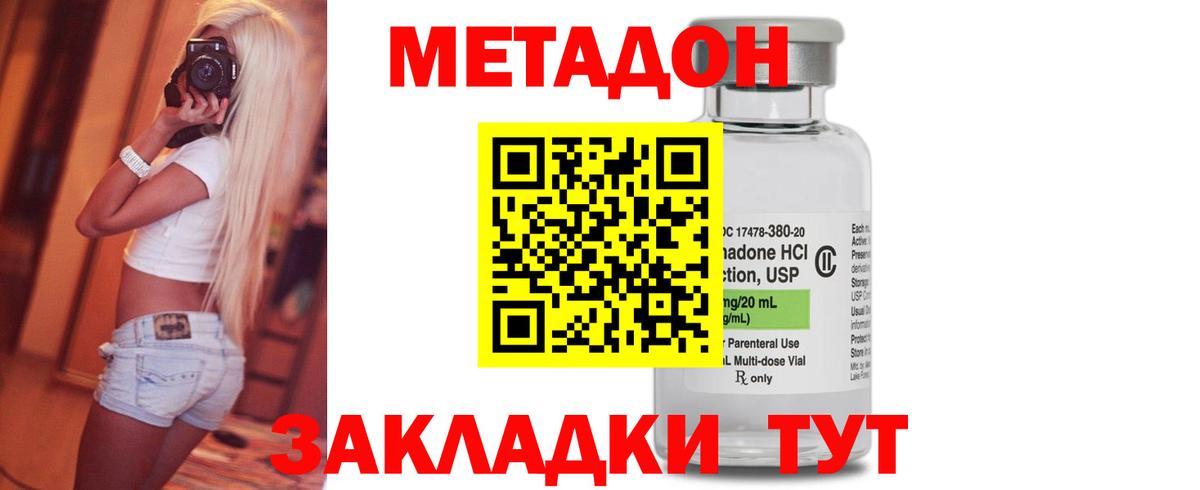 Дедовск  Метадон мёд  Вход с VPN  МЕТАДОН VHQ 