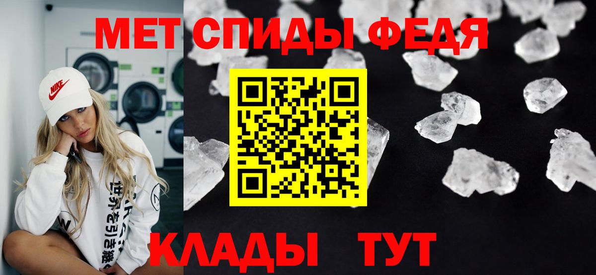Мефедрон Дедовск