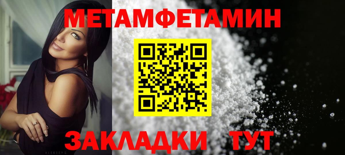 Первитин Декстрометамфетамин 99.9%  Вход с VPN  Дедовск 
