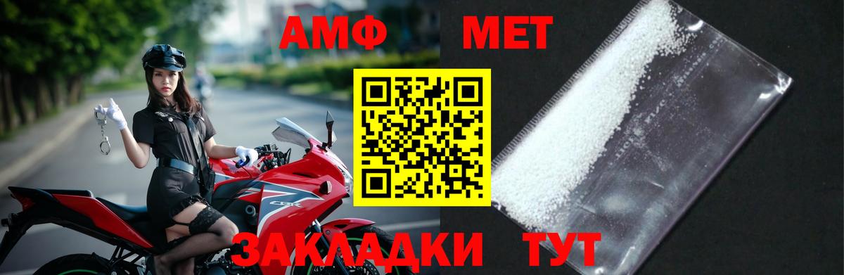 МЕТАМФЕТАМИН винт Дедовск