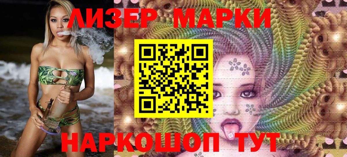 Дедовск  Наркотические марки 1,5мг  Марки N-bome  Вход с VPN  Наркотические марки 1,5мг 
