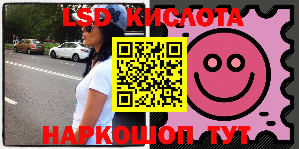 Наркотические марки 1500мкг Дедовск