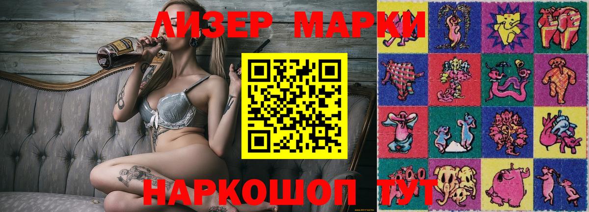Марки N-bome 1,8мг Дедовск