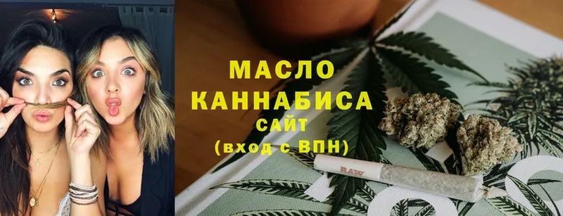 ТГК гашишное масло  Дедовск 