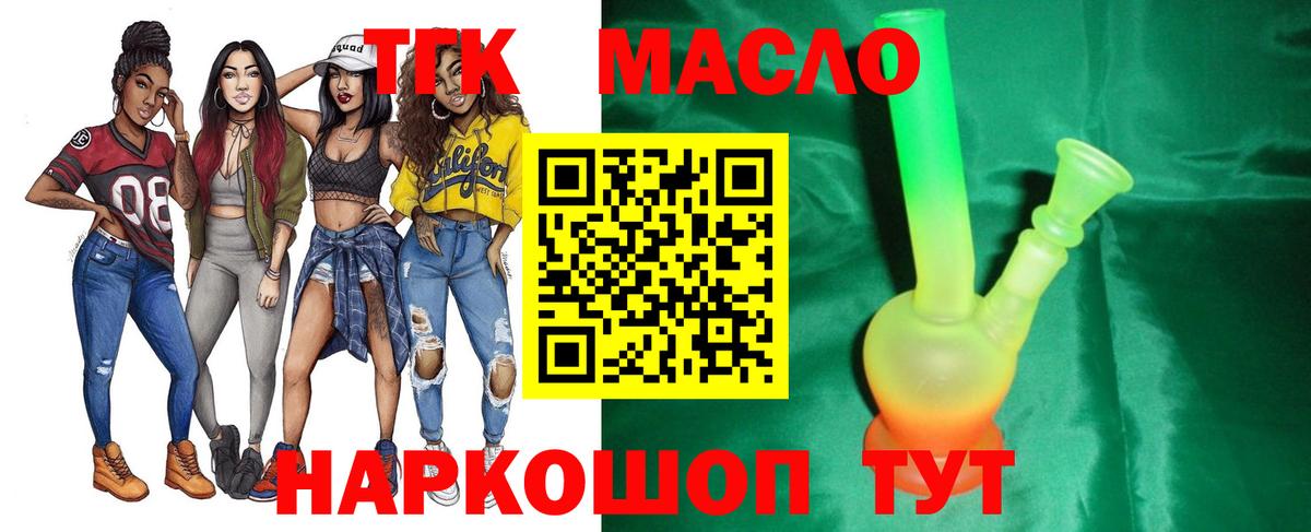 Дистиллят ТГК жижа  где найти   ТГК вейп  Дедовск  Вход с VPN 