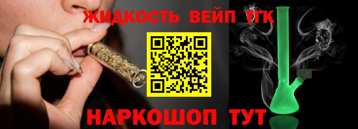 Дистиллят ТГК жижа Дедовск