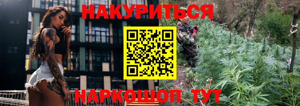 Бошки Шишки гибрид  Вход с VPN  Канабис Bruce Banner  Дедовск  Конопля тримм 